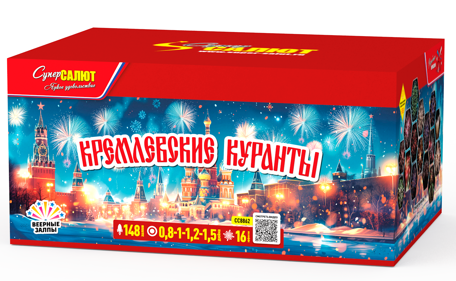 Кремлевские куранты (V) (0.8"-1"-1.2"-1.5"х148) 1/1