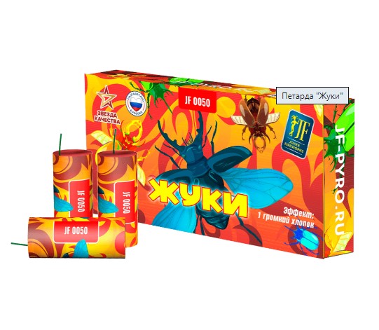 Петарда Жуки (6 шт)  20/12/6