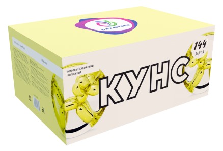 КУНС (V) (1"-1.2"х144) 1/1
