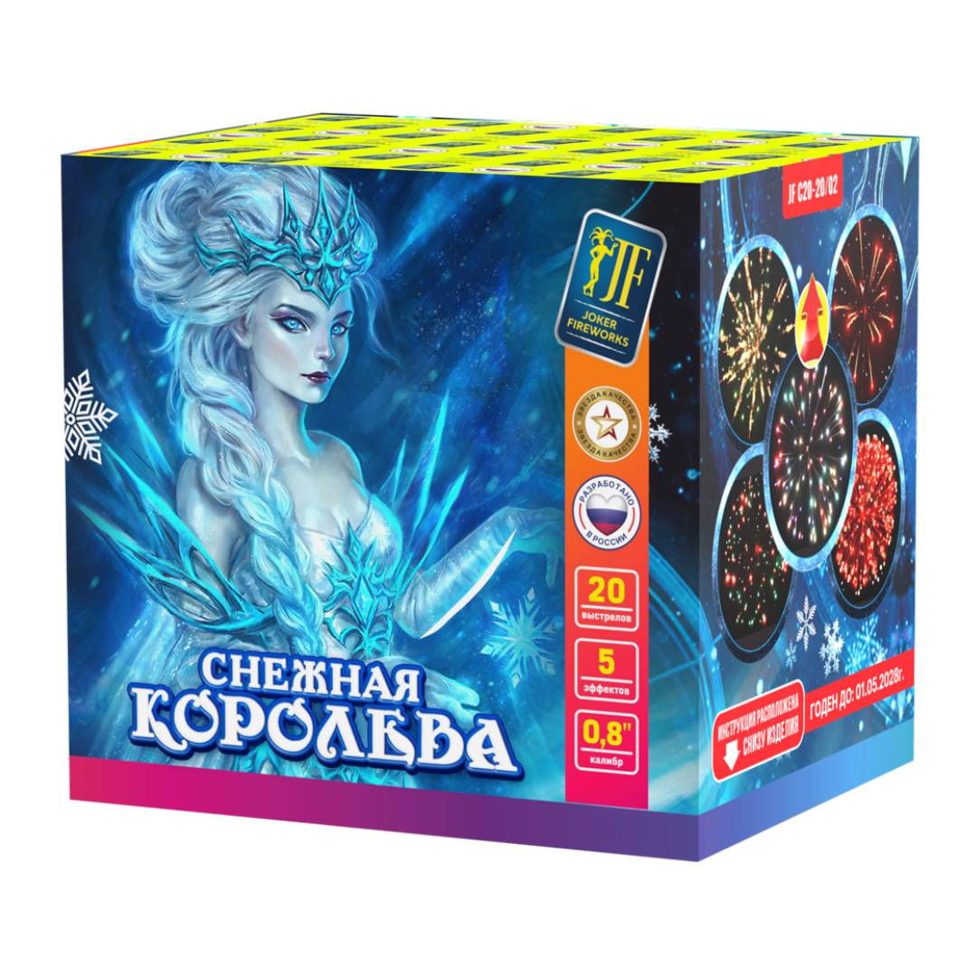 Снежная королева (0.8"х20) 16/1