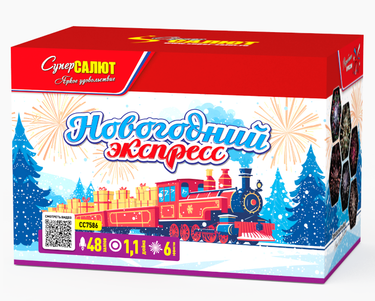 Новогодний экспресс (М) (1.1"х48) 4/1