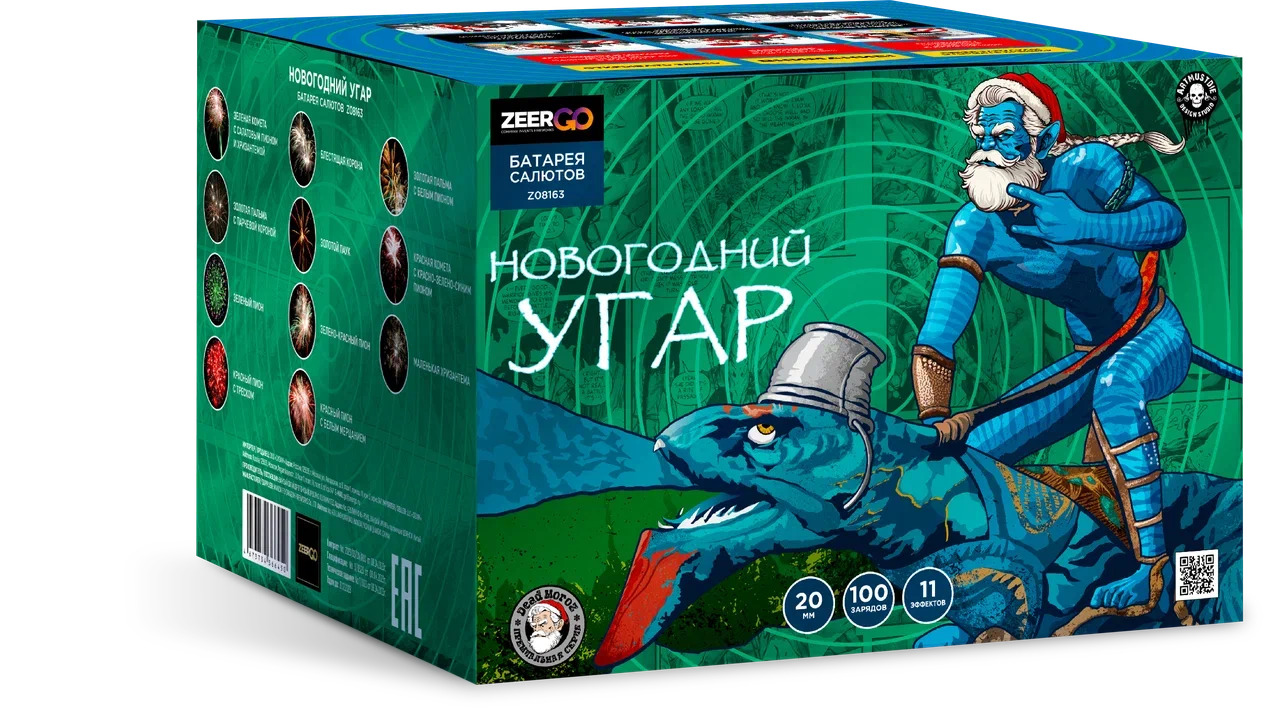 Новогодний УГАР (0.8"x100) 2/1