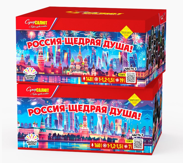 Россия-щедрая душа! (V) (1"-1.2"-1.5"х308) 1/1