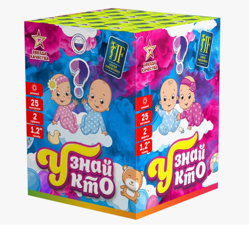 Узнай кто (Мальчик) (1.2"х25) 4/1