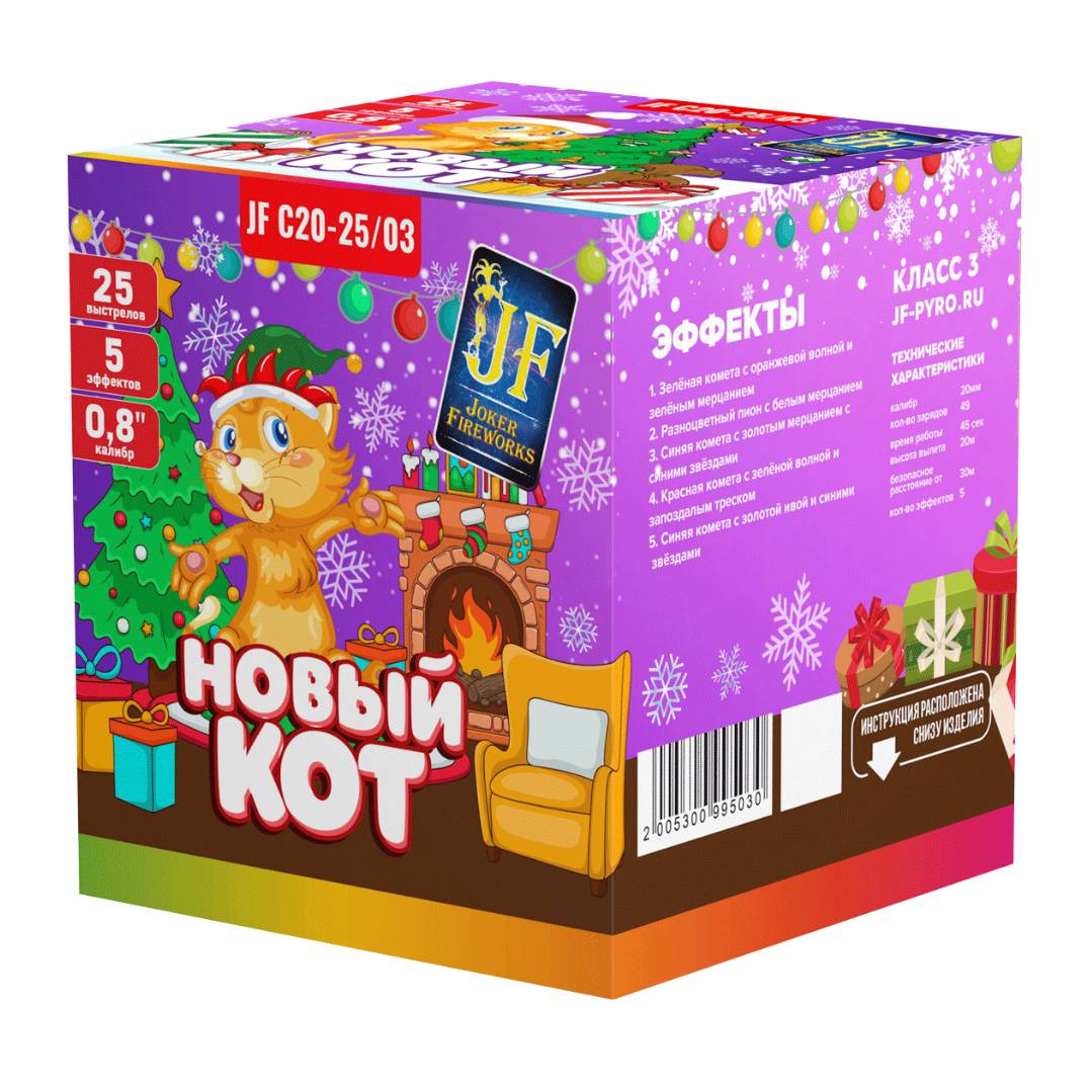 Новый КОТ (0.8"х25) 12/1