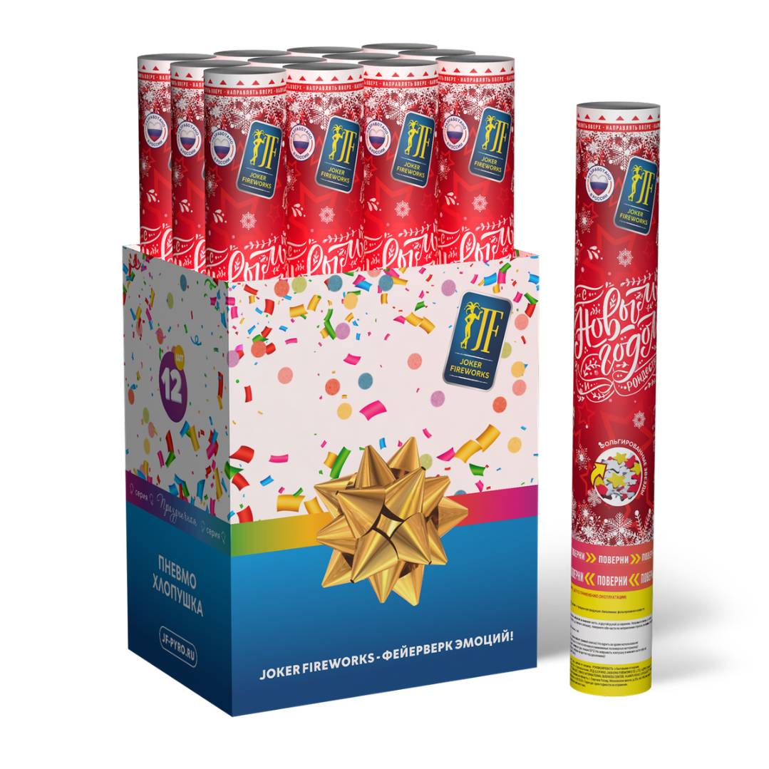 Пневмохлопушка С Новым годом 8/12