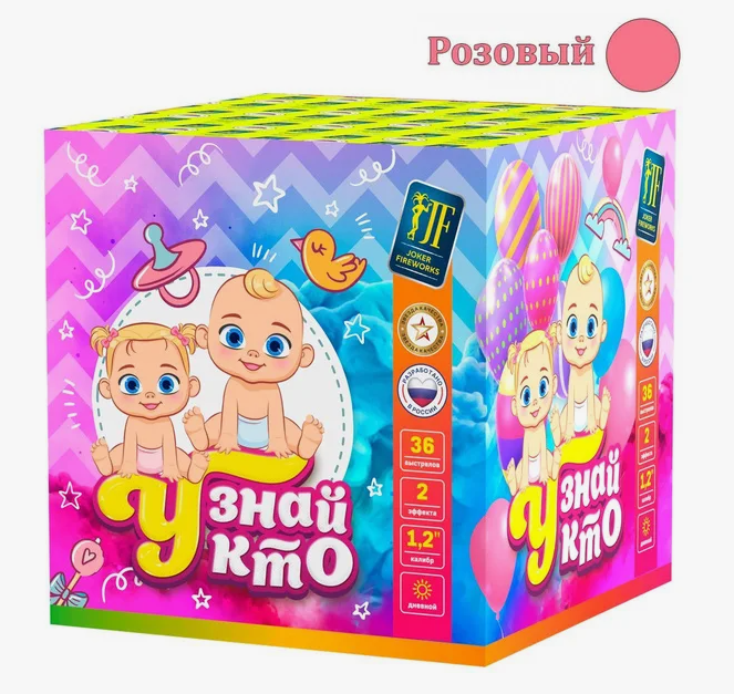 Узнай кто (Девочка) (1.2"х36) 4/1