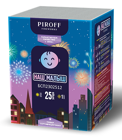 Наш малыш Blue (гендерная) (1.2"х25) 4/1