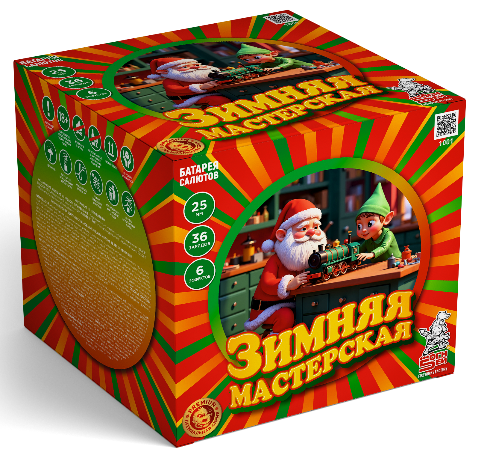 1001 Зимняя мастерская (1"х36) 2/1