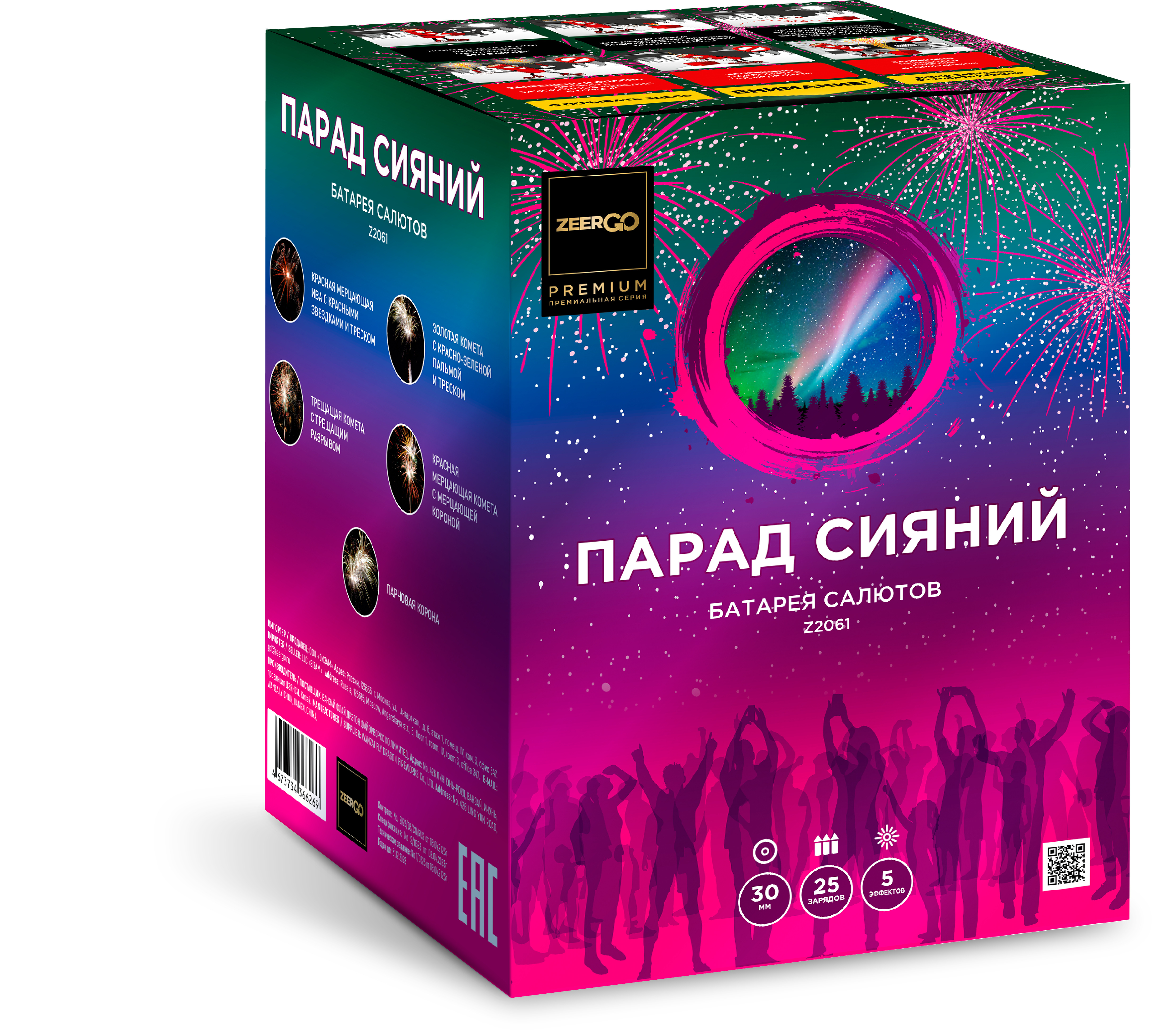 Парад Сияний (1.2"x25) 4/1