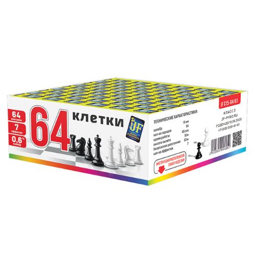 64 клетки (0.6"х64) 18/1