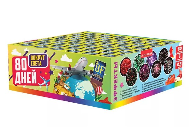 80 дней вокруг света (0.6"х80) 12/1