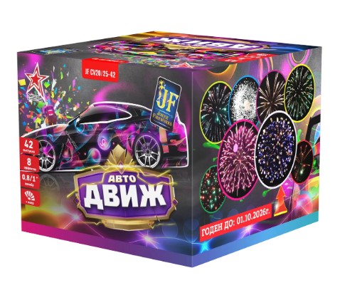 АвтоДВИЖ (V) (0.8"-1"х42) 4/1