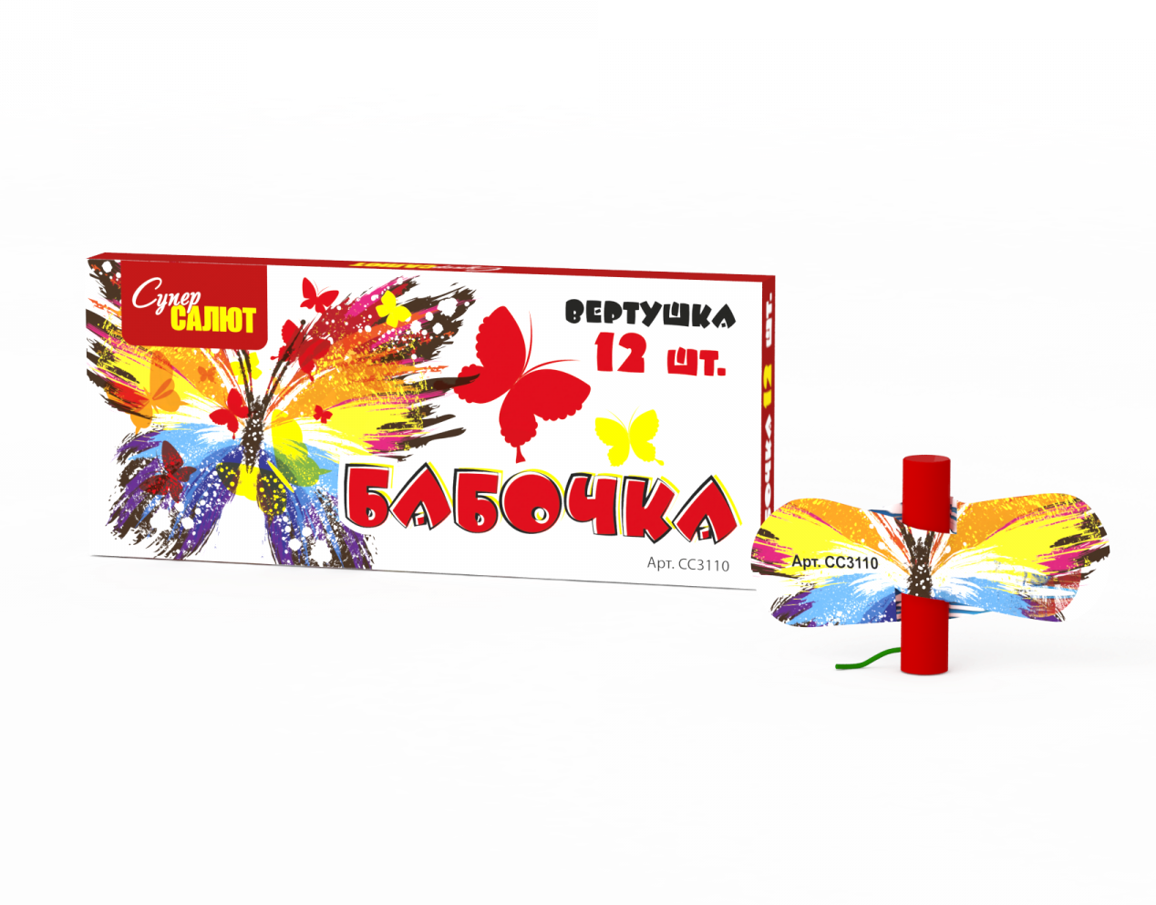 Бабочка (12 шт) 240/1/12