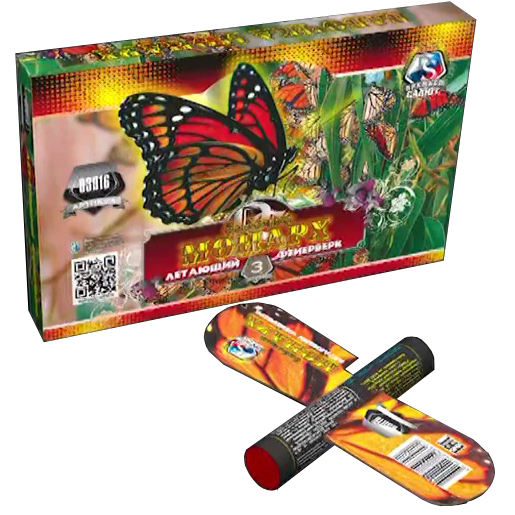 Бабочка Монарх (3 шт) 1/72/3