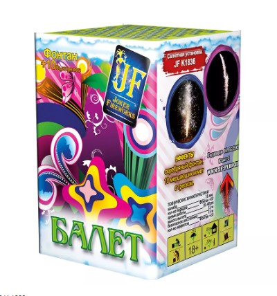 Балет JF (+фонтан) (0.4"х11) 96/1