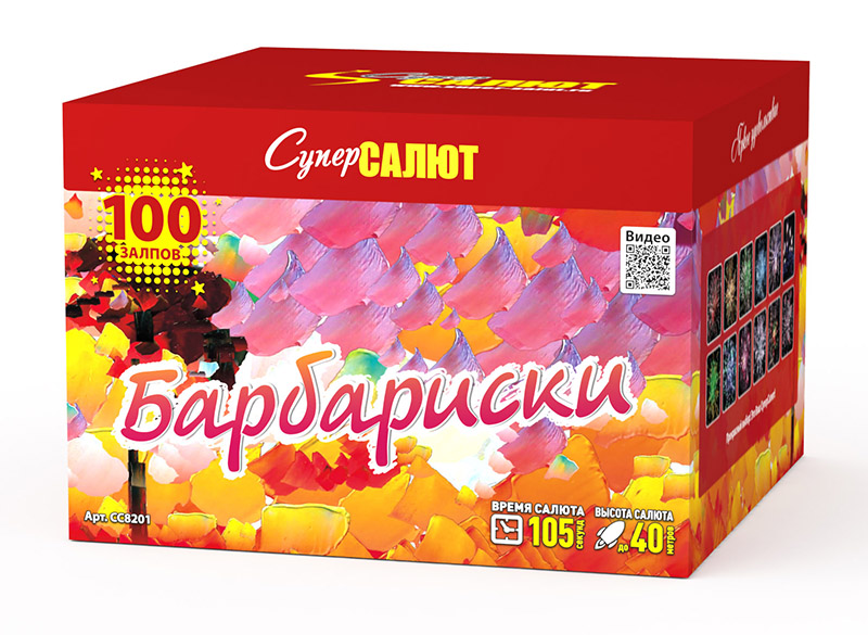 Барбариски (М) (1.2"х100) 1/1