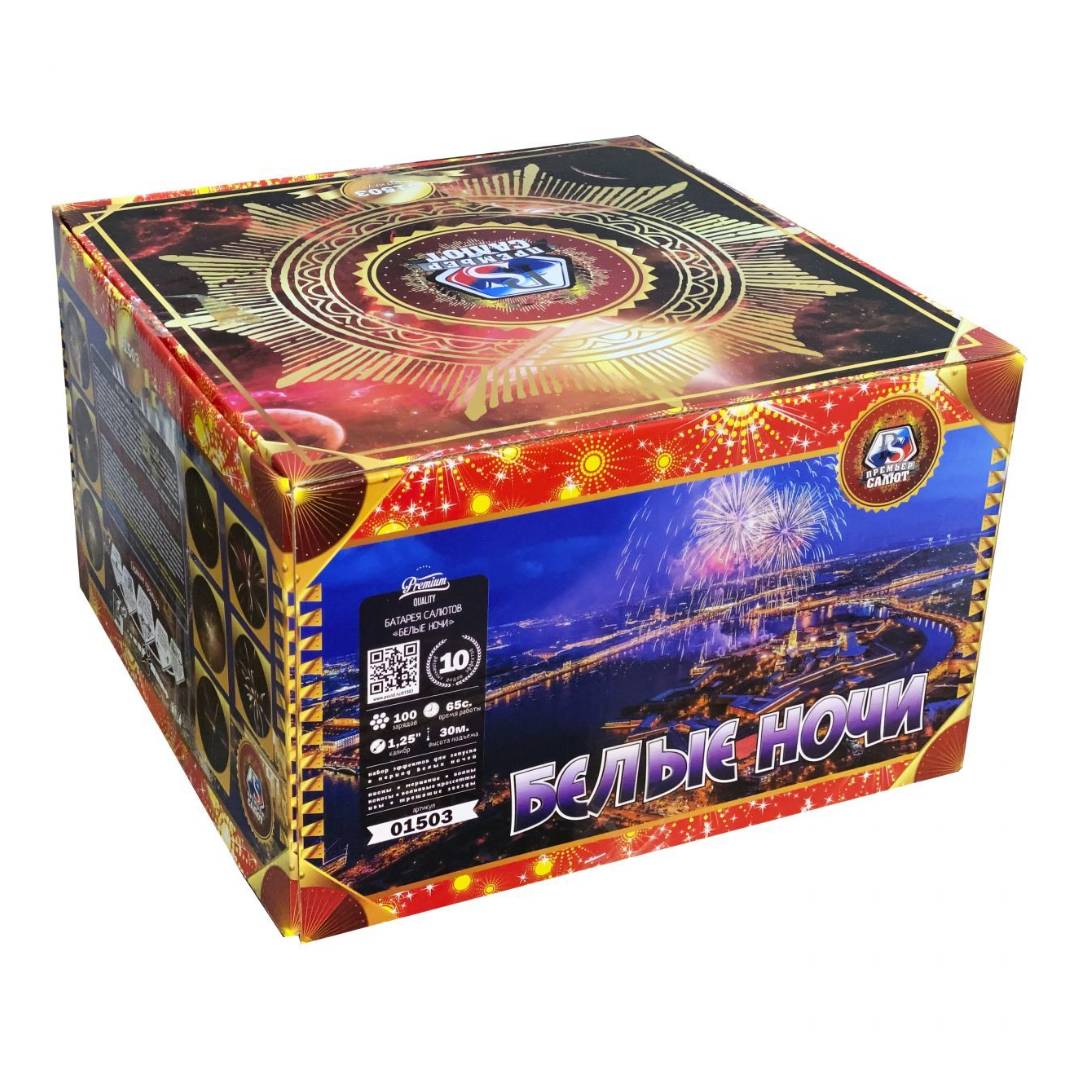 Белые ночи (1.25"х100)  1/1