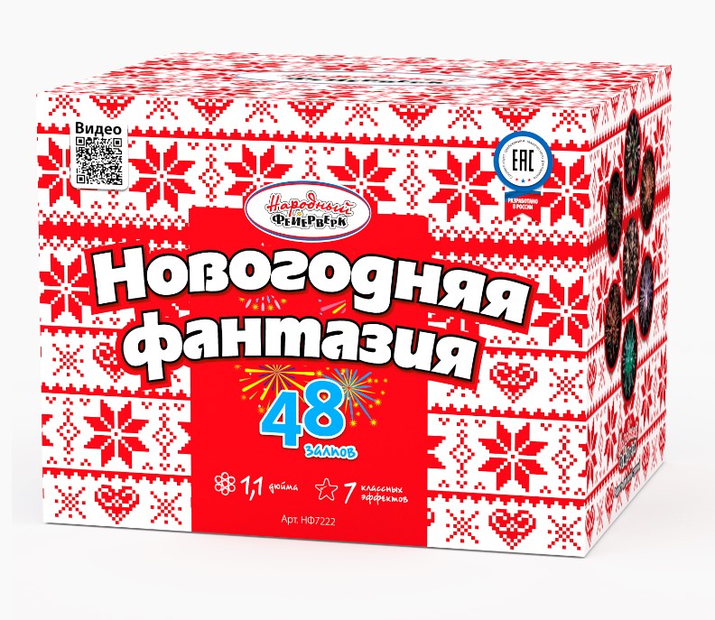Новогодняя фантазия (1.1"х48) 4/1