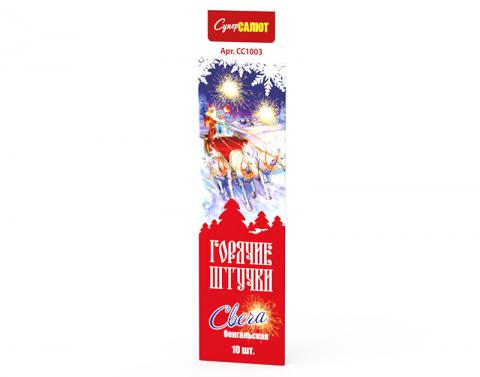 Бенгальская свеча Горячие штучки 210 мм (10шт) (х) 6/48/10