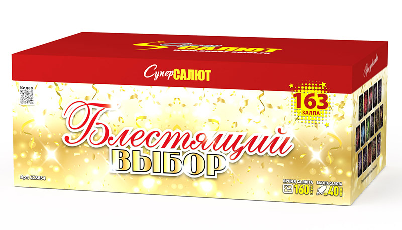 Блестящий выбор (0.8"-1"-1.2"х163) 1/1