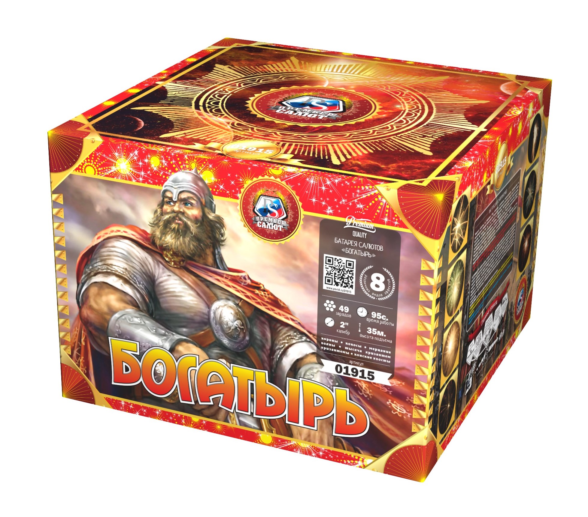 Богатырь (2"х49) 1/1