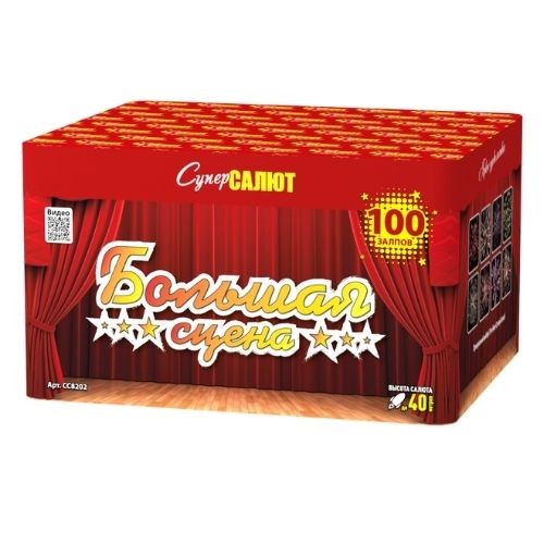 Большая сцена (1.1"х99) 1/1