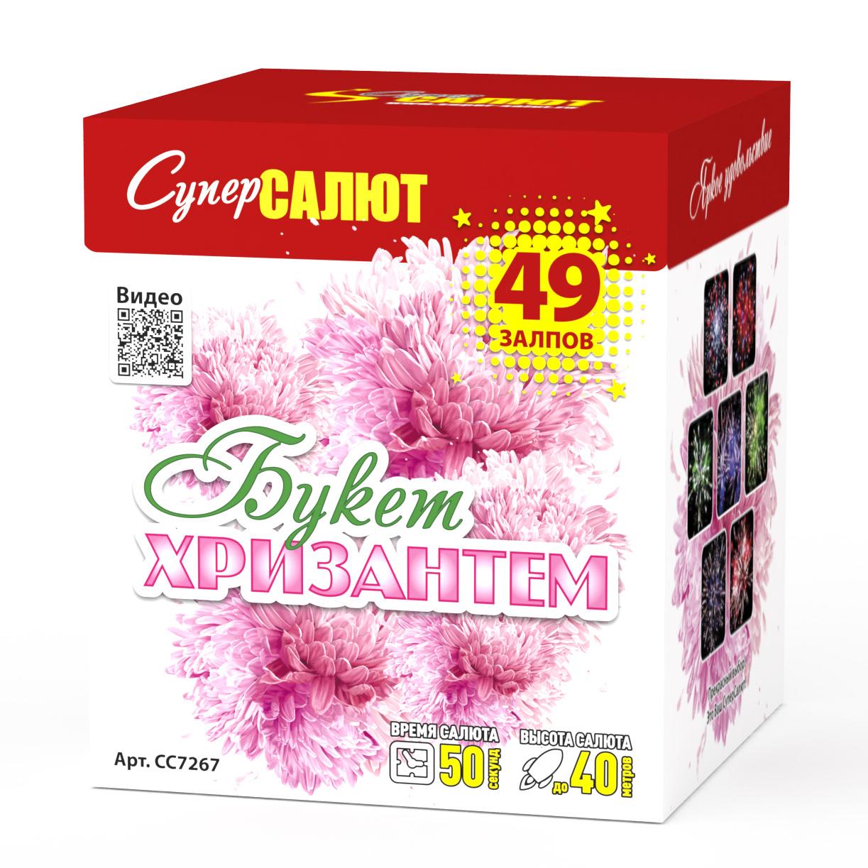 Букет хризантем (М) (0.8"х49) 8/1