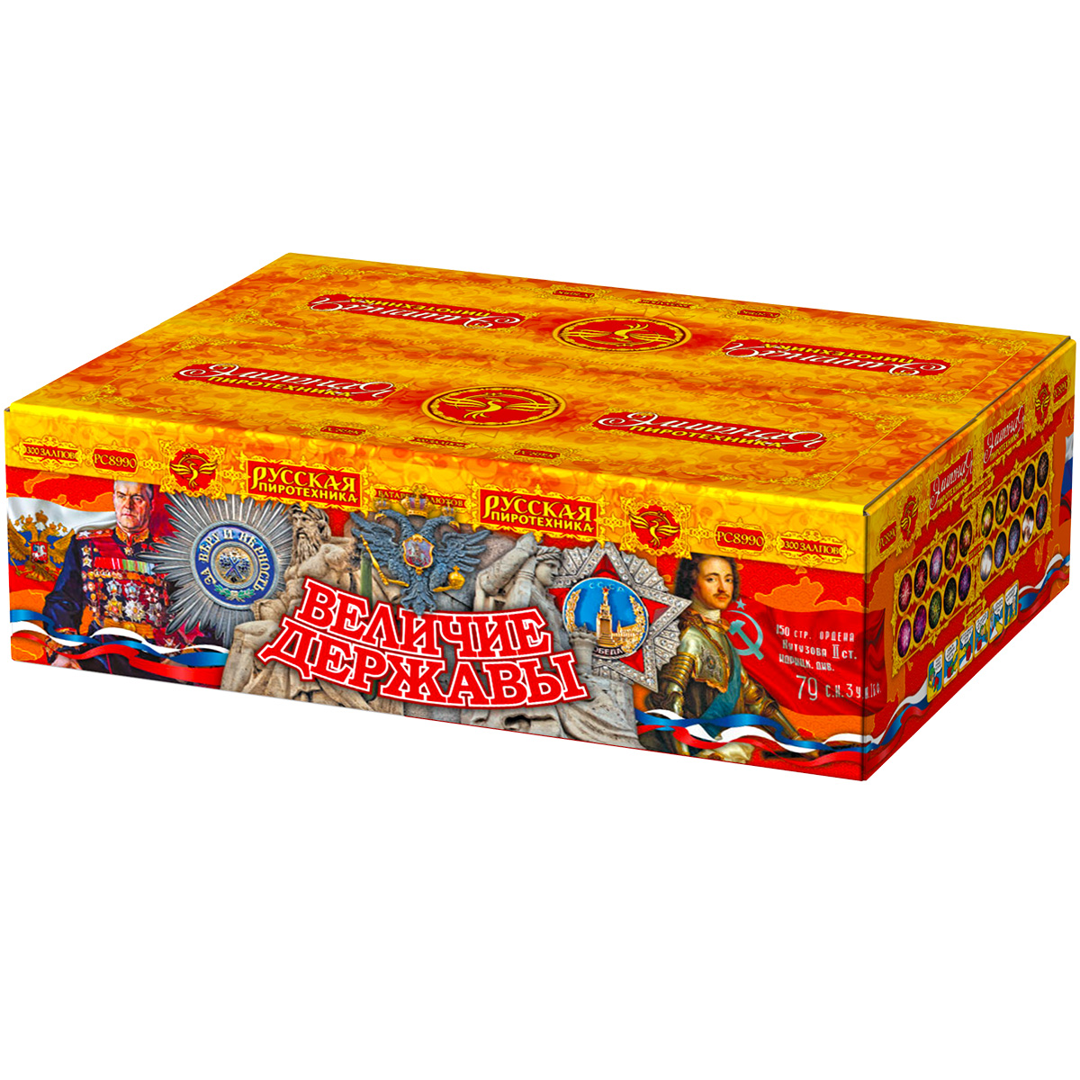 Величие Державы (1.2"х300) 1/1