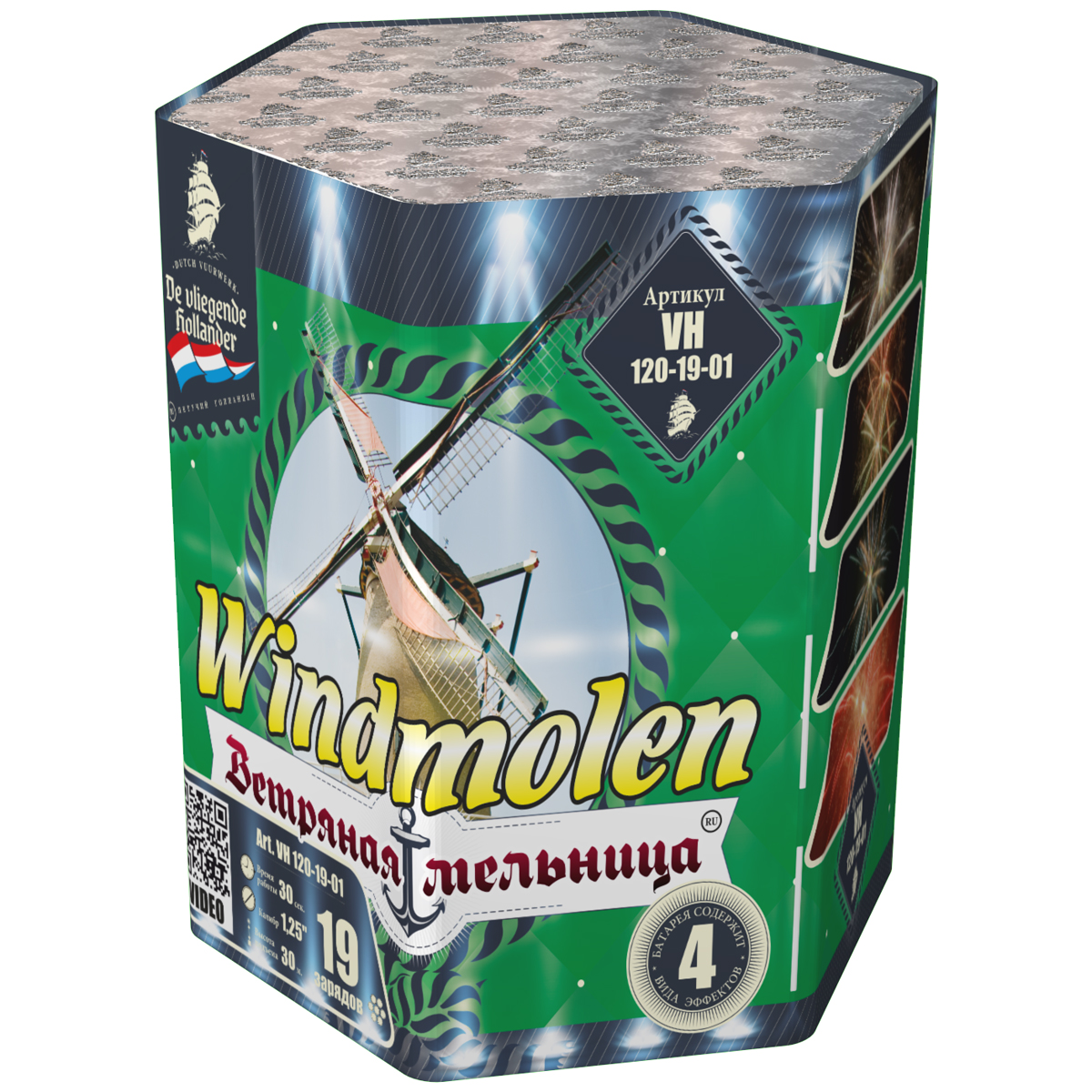 Ветряная мельница	(1.25"х19)	8/1