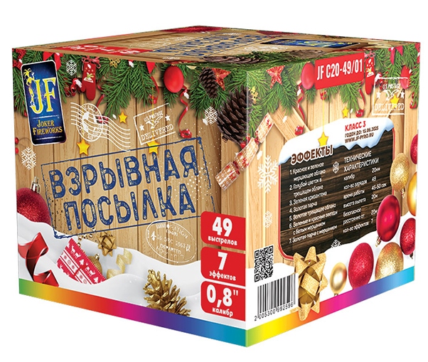 Взрывная посылка (0.8"х49) 8/1