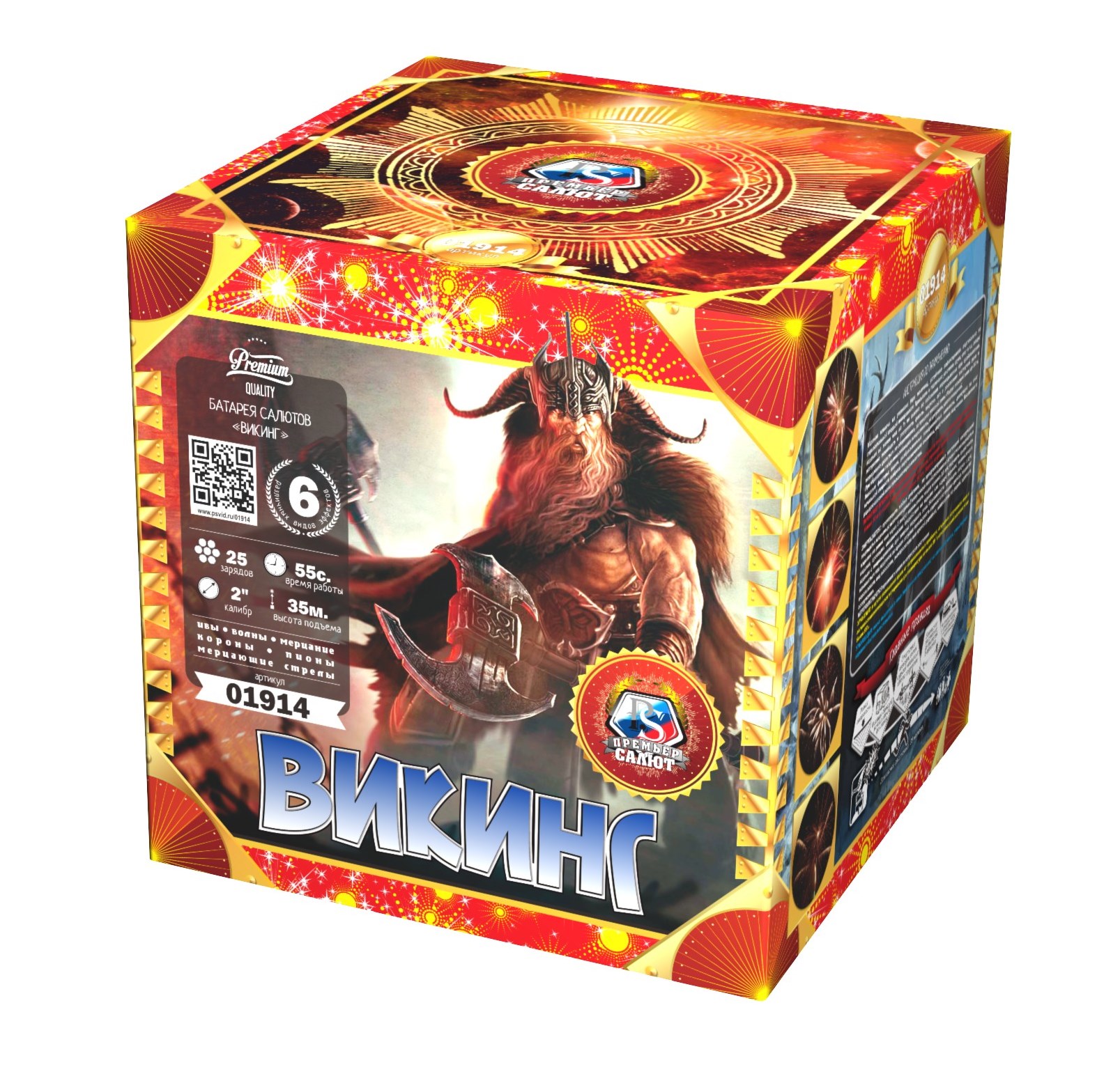 Викинг (2"х25) 2/1