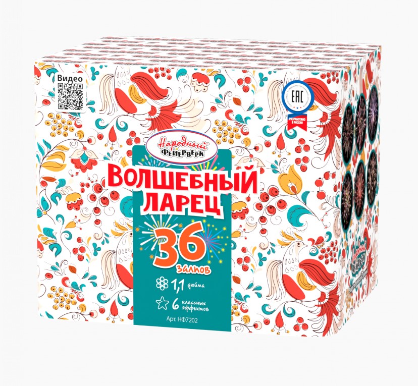 Волшебный ларец (1.1"х36) 6/1