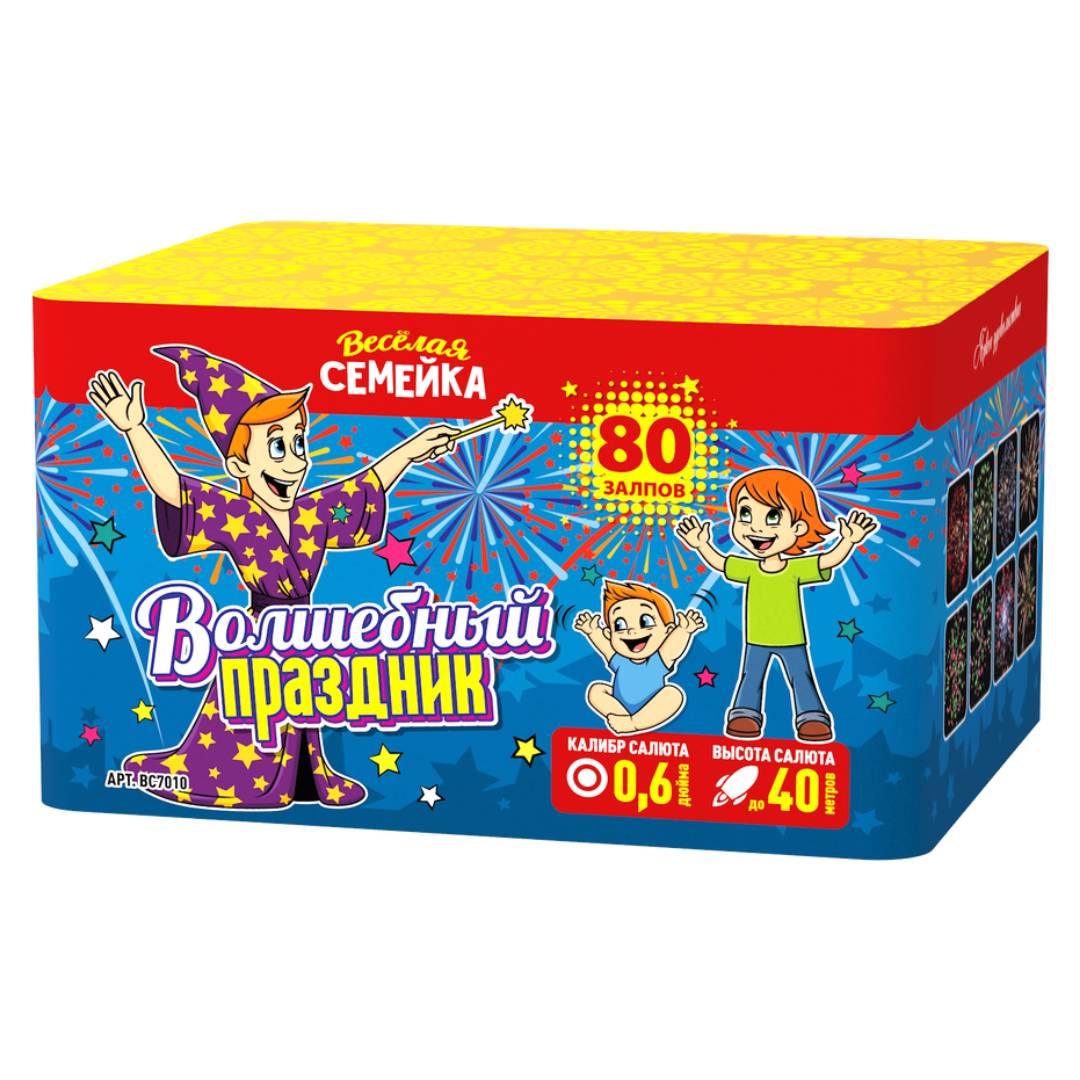 Волшебный праздник (0.6"х80) 8/1