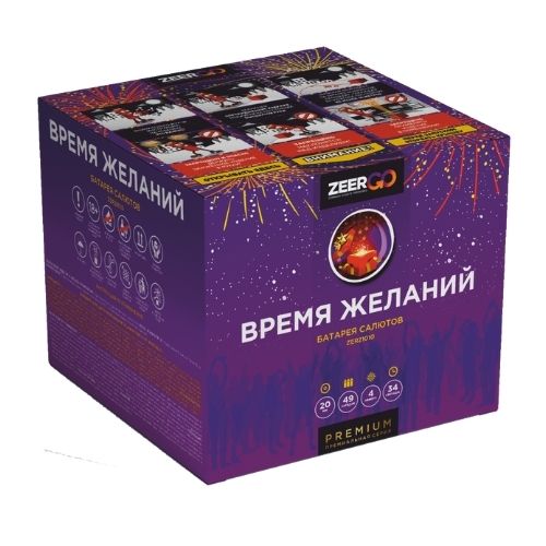 Время желаний (0.8"х49) 8/1