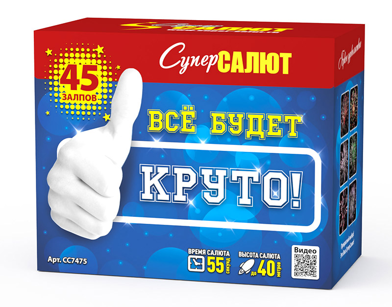 Все будет круто! (1"х45) 4/1