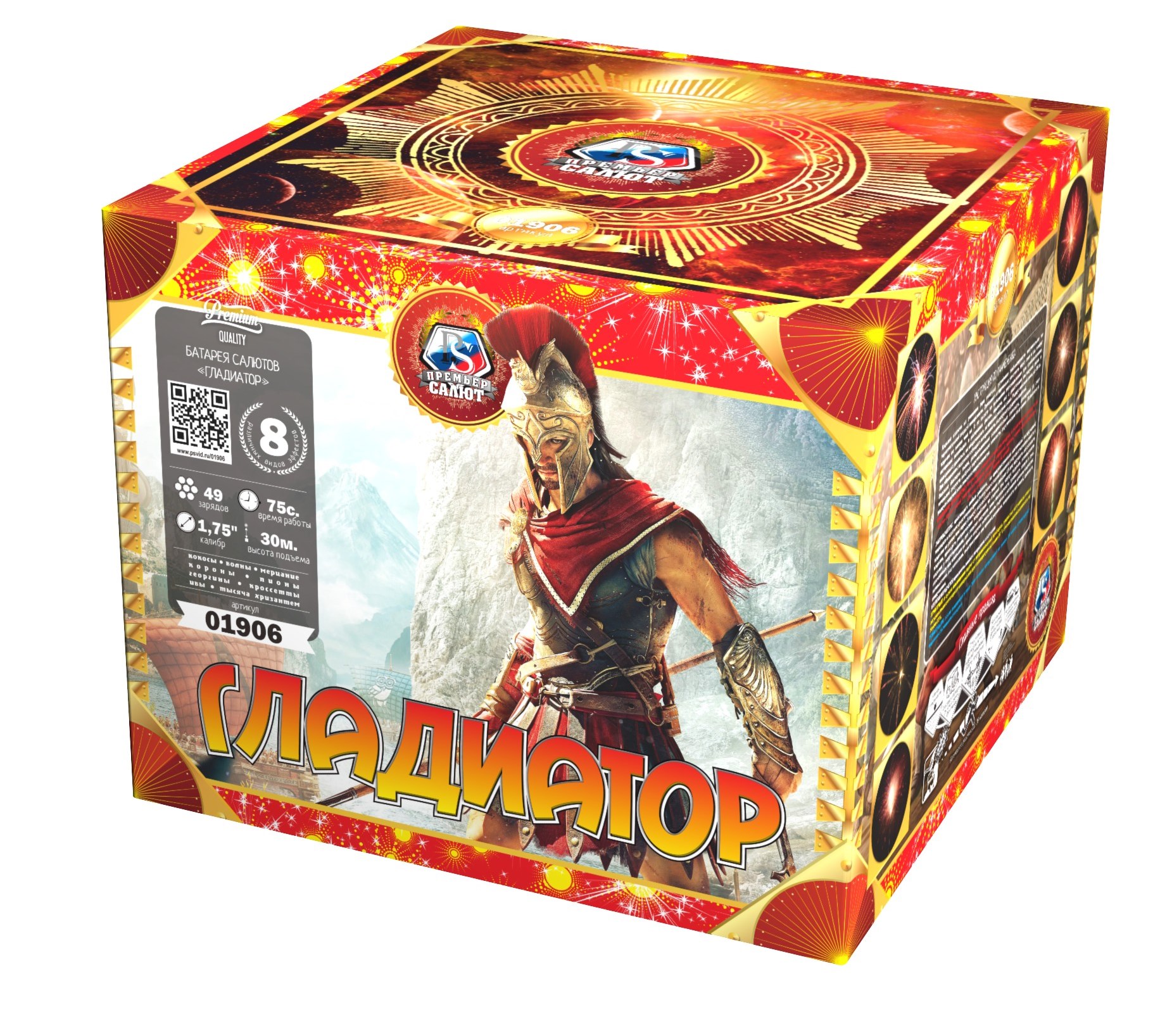 Гладиатор (1.75"х49) 1/1