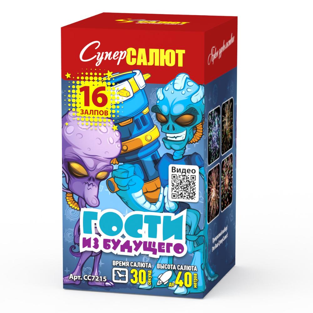 Гости из будущего (0.8"х16) 36/1