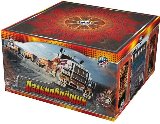 Дальнобойщик (1.5"х100) 1/1