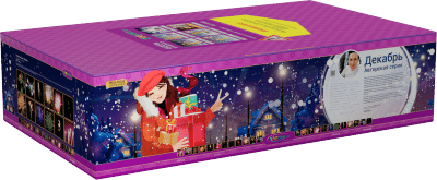 Декабрь - Авторская серия (1.25"-1"х302) 1/1