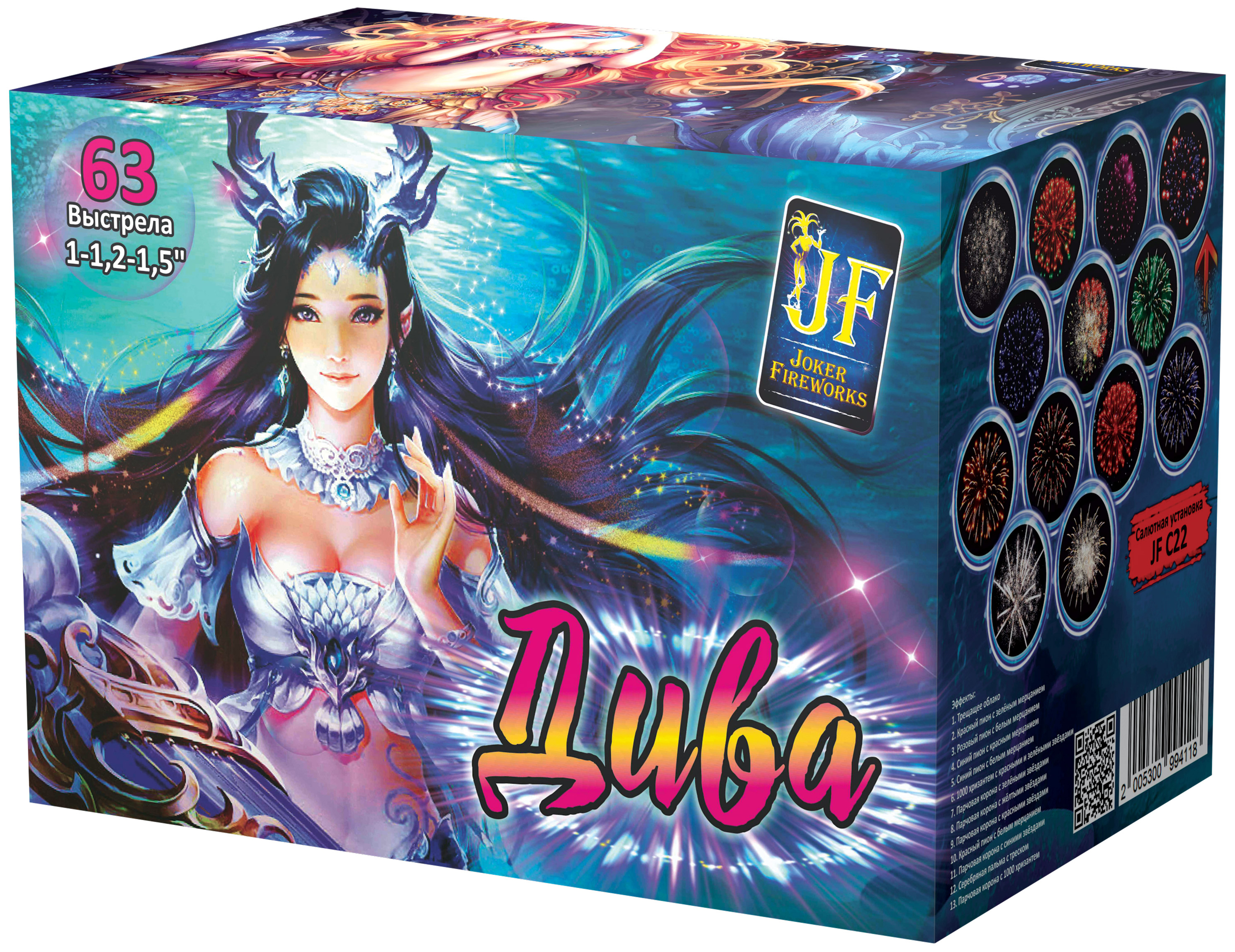 Дива (1"-1.2"-1.5"х63)  2/1