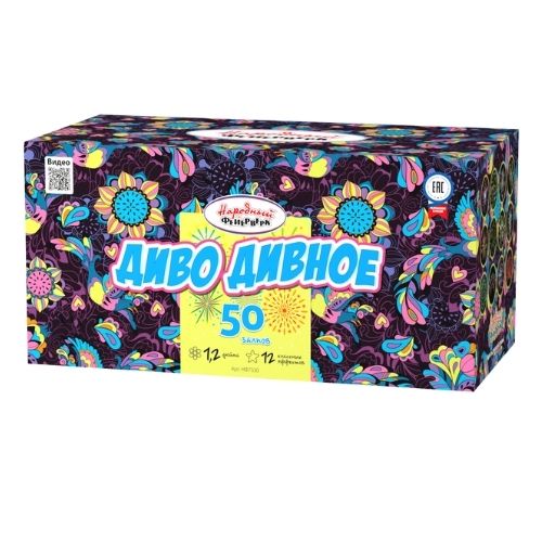 Диво дивное (1.2"х50) 2/1