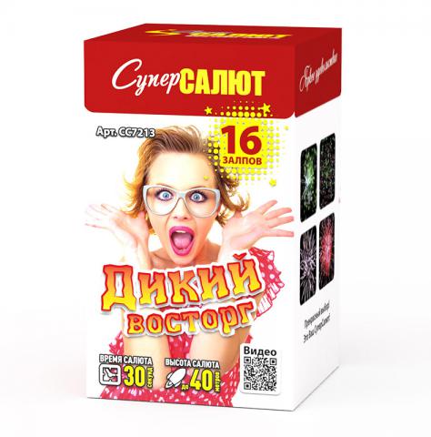 Дикий восторг (0.8"х16) 36/1