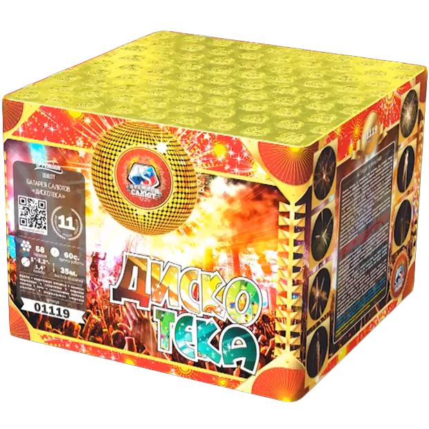 Дискотека  (1”-1.25“-1.4"х58) 2/1