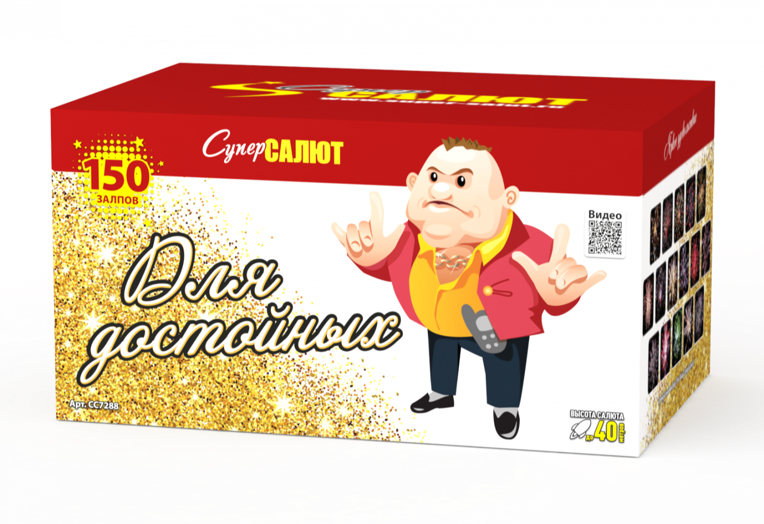 Для достойных (0.8"х150) 3/1