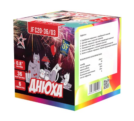 Днюха (0.8"х36) 8/1