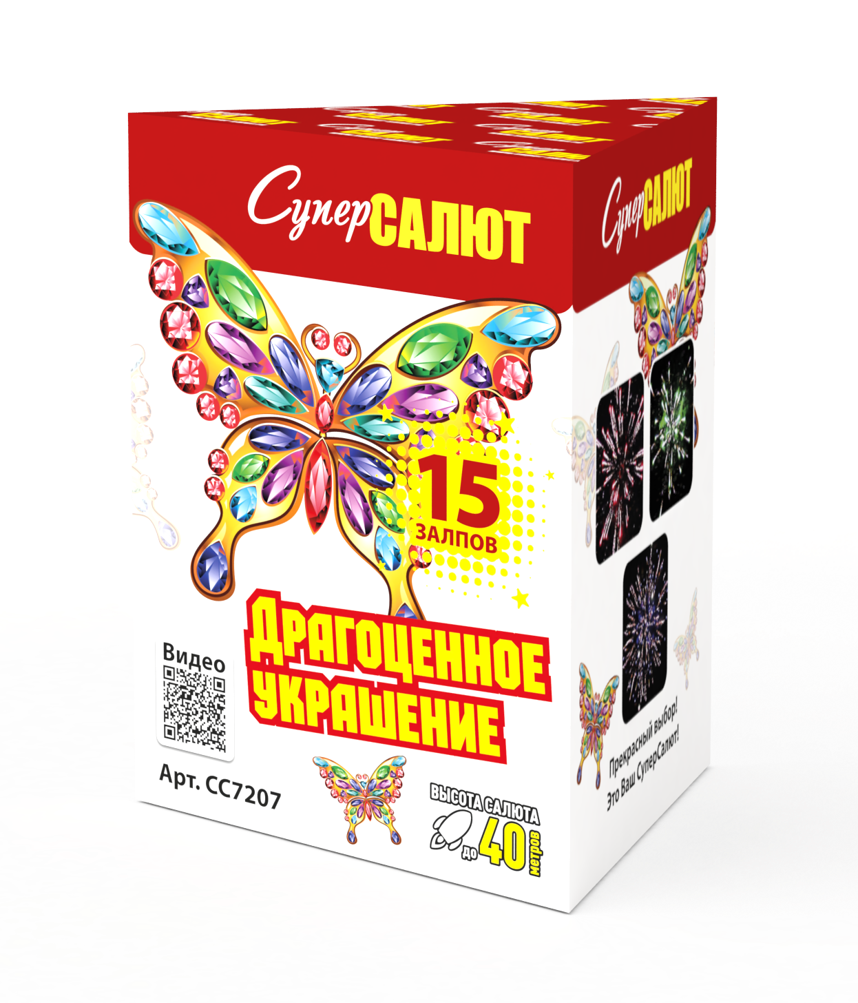 Драгоценное украшение (0.8"х15) 24/1