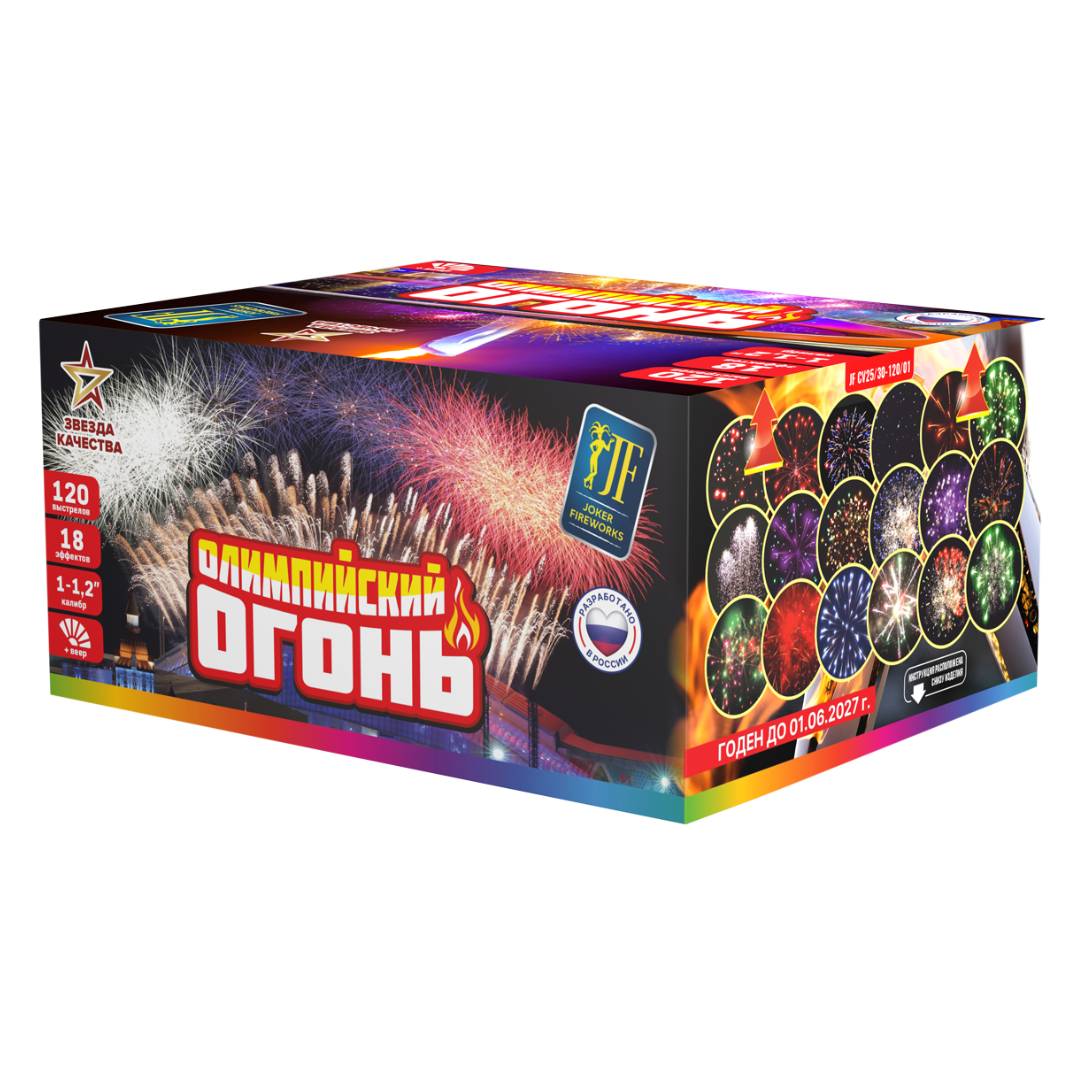 Олимпийский огонь (1"-1.2"х120) 1/1