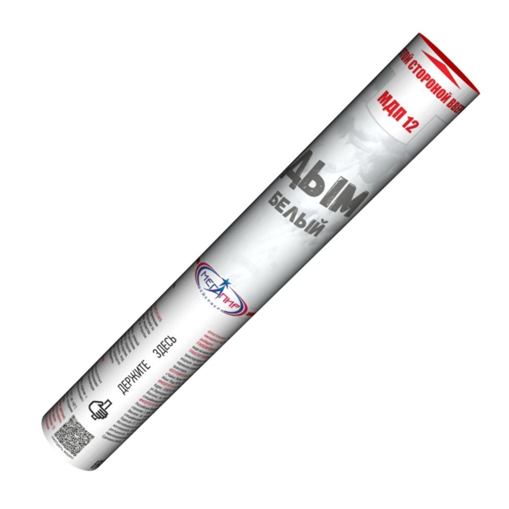 Дымовой фонтан ручной (Белый) 5/20