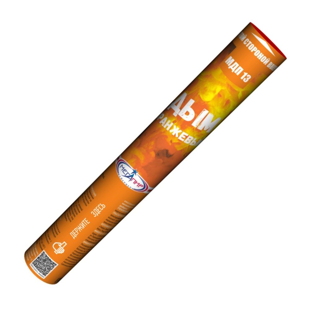 Дымовой фонтан ручной (Оранжевый) 5/20